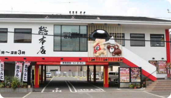 「きん太」について