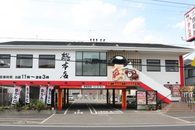 「セントラルキッチン」