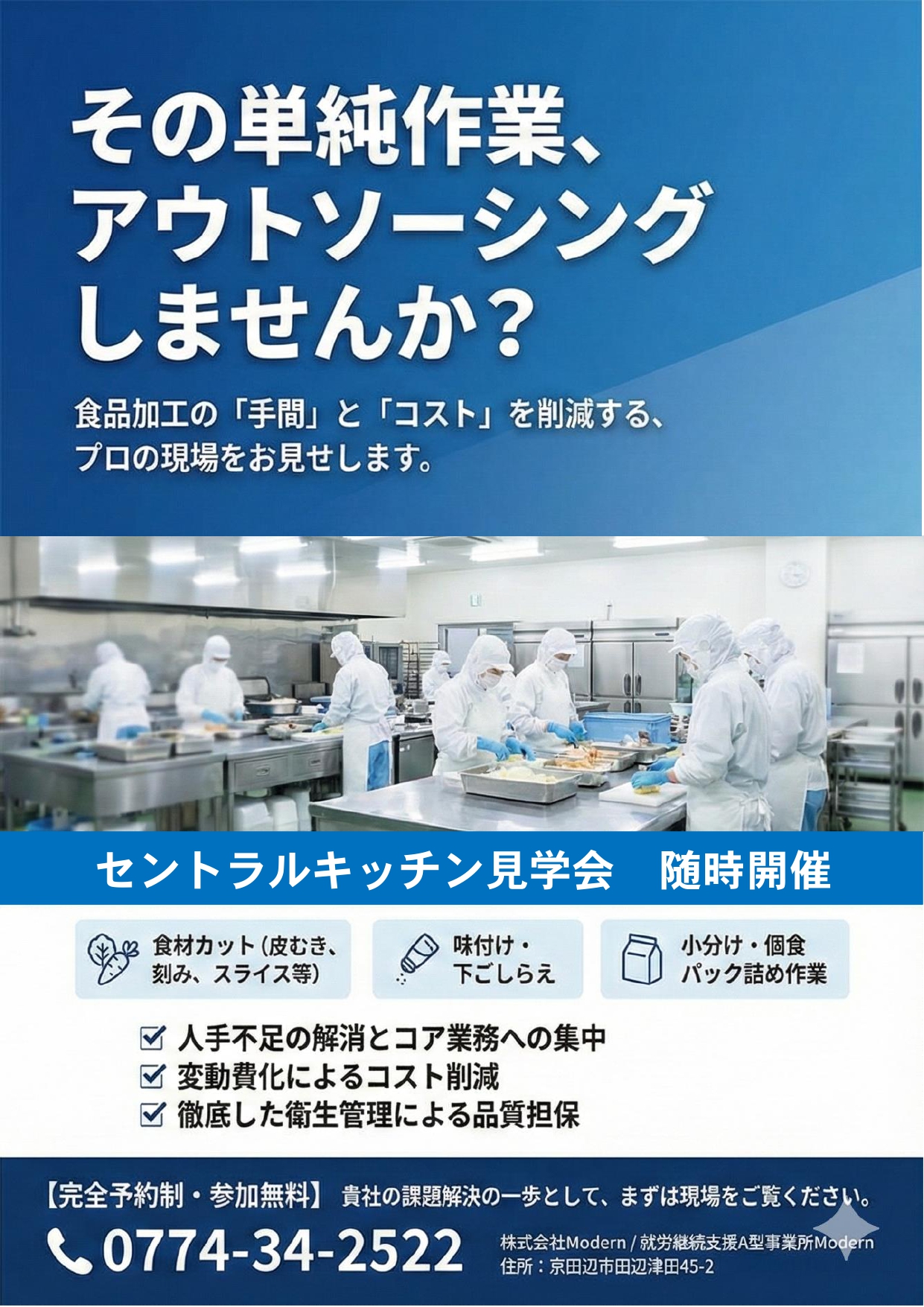 そのお仕事お任せください！